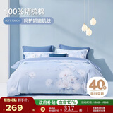 博洋家纺床上用品四件套纯棉被套床单100%棉套件全棉被罩1.5米床