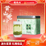 谢裕大茶叶2025新茶上市绿茶三级黄山毛峰高山30g毛尖绿茶日照充足