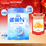 雀巢（Nestle）【侯明昊推荐】N3亲体全脂成人奶粉750g生牛乳益生元乳糖不耐