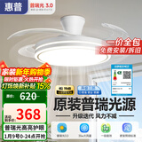 惠普隐形风扇灯客厅餐厅静音吊扇灯 2025年新款家用一体电扇吊灯具 光韵-1级能效52寸吸顶款-智控