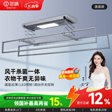 恋晴超薄电动晾衣架隐形自动升降阳台照明遥控嵌入隐藏式智能晾晒衣机 语音款9313E-S 多功能伸缩杆