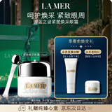 海蓝之谜（LA MER）紧致焕采眼霜15ml修护护肤品套装化妆品礼盒生日礼物送女友