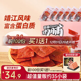 三只松鼠高蛋白肉脯500g量贩箱装靖江鸡肉猪肉干休闲食品即食解馋元旦送礼