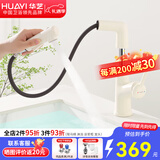 华艺升降旋转抽拉式冷热面盆龙头可洗头浴室柜水龙头冷热龙头卫生间 奶白【升降抽拉+漱口模式+花洒水+冰柱水】 精铜主体