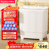 荣事达（Royalstar）半自动10KG双筒家用双桶洗衣机大容量甩干机 以旧换新 白色 RP10028GB
