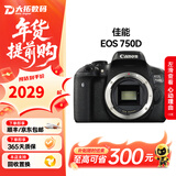 佳能（Canon）EOS 750D 760D 800D 850D 77D 二手单反相机高清数码照相机 99新 750D 单机身 标配【无内存卡等配件，套餐更划算】 99新