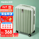 汉客行李箱女拉杆箱男大容量镇店之宝双层拉链密码箱子旅行箱22英寸绿