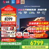 LG C5 电视2025年新品42/48/55/65/77/83英寸OLED屏幕智能游戏电视AI音画调节薄4K高清电视【浙江】 48英寸 新能效C5【电竞高刷低延迟】