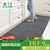 大江厨房地垫防水防滑可擦免洗防油脚垫厨房地面专用地垫 80x200cm