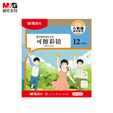 晨光（M&G）文具12色无木环保彩色铅笔可擦彩铅小学生美术绘画填色笔手绘涂色画笔生日礼物人民教育出版社联名