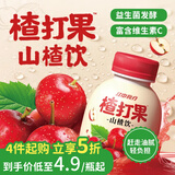 江中食疗楂打果山楂汁0添加低糖果蔬汁开胃消食聚餐果汁饮料200ml*1瓶 