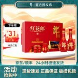 郎酒酒 红花郎十（10） 53度双瓶礼盒 陈酿  酱香型白酒 年货送礼好礼 53度 500mL 2瓶 【新老包装随机发】