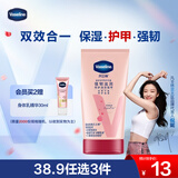 凡士林护手霜50ml护甲 滋润保湿持久留香手部护理