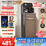 安吉尔家用茶吧机饮水机烧水壶一体机高端客厅用下置式桶装水即热式直饮机恒温电器CB3581LK-J