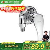 四季沐歌（MICOE）淋浴混水阀水龙头 明装明管冷热浴室花洒混水开关龙头
