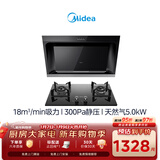 美的（Midea）抽吸排油烟机燃气灶 小户型烟灶套装家用侧吸油烟机 5.0火力燃气灶J30+Q330天然气【套装商品】