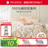 罗莱家纺100%纯棉床上四件套 国风床单被套双人套件 200*230cm