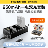 品胜佳能LP-E8相机电池适用EOS 600D 550D 650D 700D x7i x6 x5 x4微单相机一电一充