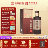 杜康 老窖陈酿8 浓香型白酒 52度 500ml 单瓶装 【纯粮酒口粮酒送礼】