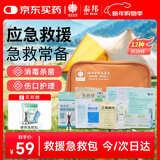 云南白药泰邦急救包 家用应急医用家庭户外急救箱医疗救援包（橙色款）