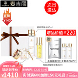 麦吉丽（Mageline） 素颜三部曲套装女白皙嫩肤淡化细纹补水保湿平衡水油紧致提亮 尊享套装【干性及中性】60%人选