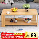 雅美乐茶几客厅简约木质小户型双层简装茶几桌 浅胡桃100*50 Y1422