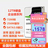 16T企业级银河氦气硬盘ST16000NM001G 16TB台式机监控NAS阵列 12t