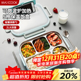 美厨（MAXCOOK）304不锈钢饭盒4.5cm加大加深5格学生饭盒保温盒2L配餐具个MCFT111