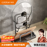卡贝（cobbe）厨房锅盖架置物架免打孔家用沥水台面砧板架菜板放置架锅铲托架子