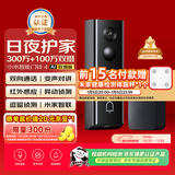 小米智能门铃4监控家用可视门铃猫眼监控摄像头300万+100万高清双摄远程监控夜视对讲监控门口入户门