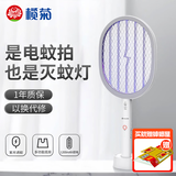 榄菊电蚊拍充电式家用卧室锂电池LED灯打蚊子的灭蚊拍直充USB充电款 PD001A（灯拍两用+紫光）【送蟑螂屋1片】