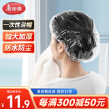 美丽雅一次性浴帽100只加大加厚盒装透明洗澡防水防尘防油烟染发帽头套