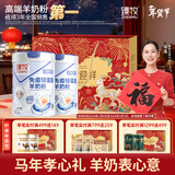 臻牧（zhenmu）免疫球蛋白羊奶粉300g*2罐 乳铁蛋白儿童成人中老年 营养品年货节
