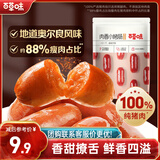 百草味肉香小烤肠奥尔良风味60g 迷你香肠肉干肉脯猪肉类休闲零食