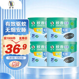 李字 蚊香30单盘*4装无烟檀香型超效灭蚊客厅厕所去味驱蚊基孔肯雅热