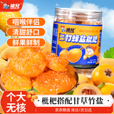 猪兄竹盐枇杷干260g甘草蜜饯果干无核竹蜂盐枇杷糕孕妇年货节休闲零食