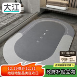 大江浴室吸水垫防滑地垫厕所门口卫生间脚垫40x60cm