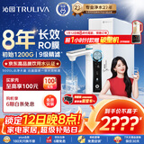 沁园净水器双子芯家用1000G 厨房台下式8年RO反渗透过滤器 母婴认证直饮净饮一体机 旋钮龙头UR-S61096