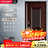 楼龙甲4级防盗门安全门通风门中门入户门进户门子母门别墅庭院大门千嘉 标准门+机械钥匙锁 【单开门】标准尺寸-2050*960