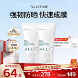 皑丽（ALLIE）嘉娜宝防晒乳霜户外军训日常通勤水润防水防汗耐摩擦妆前乳40g*2