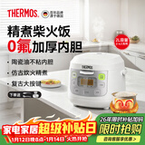 膳魔师（THERMOS）电饭煲家用小型2-3人电饭锅内胆不粘锅2升柴火饭不锈钢电饭煲底盘加热家电 白色 2L 【仿古炊火】