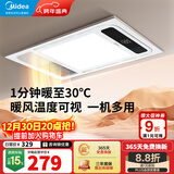 美的（Midea）风暖式浴霸暖风灯照明排气五合一体机集成吊顶无线卫生间浴室机G3 G3琴键丨4合一速暖丨温度可视