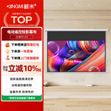 鲸米（JINGMI）投影幕布84英寸16:9电动遥控幕布D5纳米高清玻纤家用办公教育投影仪幕布投影机屏幕