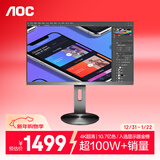 AOC 27英寸 4K IPS广视角 99%sRGB 商用办公节能 低蓝光不闪旋转升降 三边微边 电脑显示器 U2790PQU