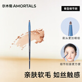 尔木萄（AMORTALS）星系环游锥型细节刷化妆刷细节新手学生通用