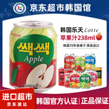 乐天韩国进口苹果汁238ml饮料水果饮品礼盒装易拉罐便携原装