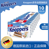 Knoppers德国进口 优力享 牛奶巧克力威化饼干 250g10片 早餐休闲零食年货
