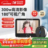 移康智能（eques）家居猫眼摄像头电子门铃监控二合一远程可视对讲家用安全防盗报警呼叫器叮咚mini2S