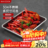 美厨（MAXCOOK）304不锈钢盘子方盘 加深方盘长方形餐盘 烧烤托盘40cm MCFT2373