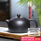 倒把西施【销量2万+】紫砂壶宜兴纯全手工名家泡茶壶 玄铁石黄 卡盖西施 260ml